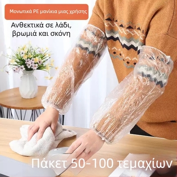 Μανίκια μίας χρήσης PE για κουζίνα — αδιάβροχα, ανθεκτικά σε λάδι και φθορά, παχύτερα για προστασία στο πλύσιμο πιάτων