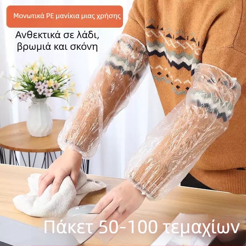 Μανίκια μίας χρήσης PE για κουζίνα — αδιάβροχα, ανθεκτικά σε λάδι και φθορά, παχύτερα για προστασία στο πλύσιμο πιάτων