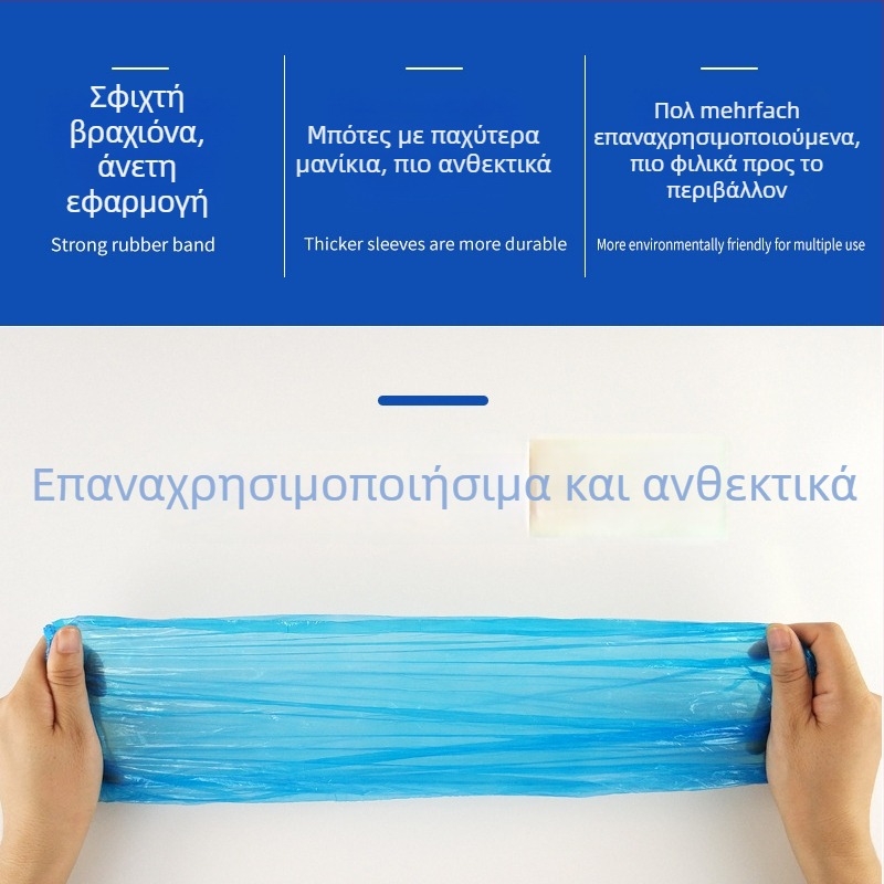 Μανίκια μίας χρήσης PE για κουζίνα — αδιάβροχα, ανθεκτικά σε λάδι και φθορά, παχύτερα για προστασία στο πλύσιμο πιάτων