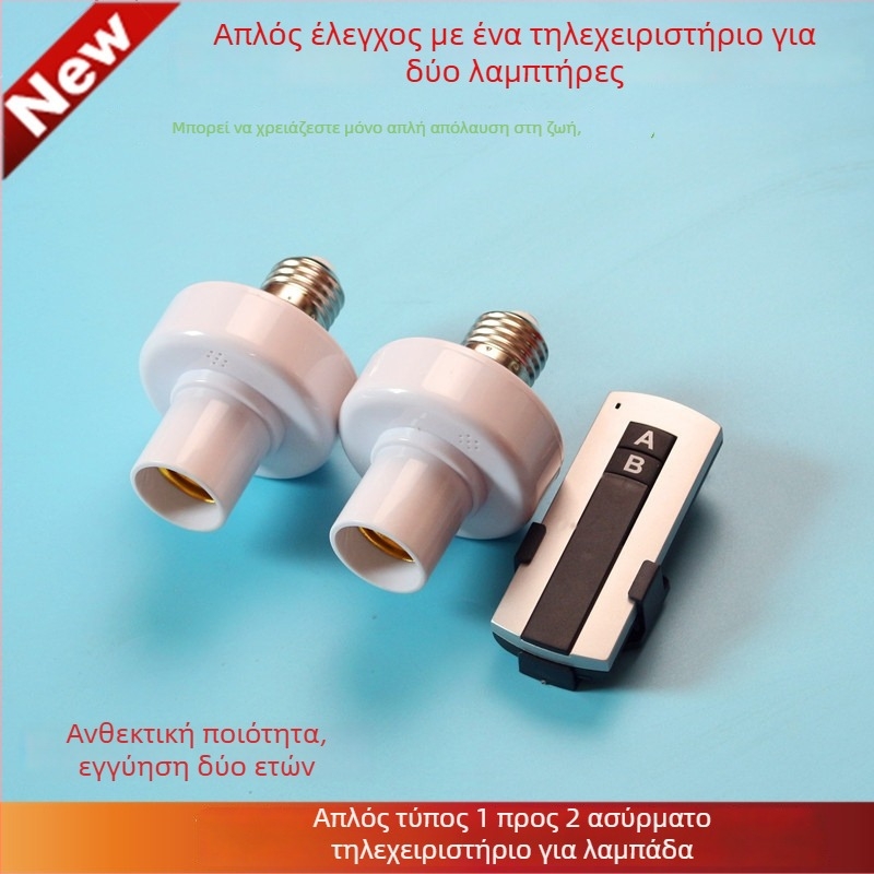 Ασύρματος διακόπτης λαμπτήρα πολλαπλών ομάδων με τηλεχειρισμό (βάση E27, 315 MHz RF, 110V)