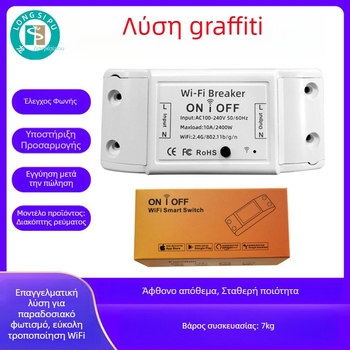 WiFi Smart Switch Retrofit Module με έλεγχο μέσω εφαρμογής και φωνής, 100-240V AC, 10A, πάνελ PC πυράντοχο, φύλλο χαλκού φώσφορο μπρονζέ