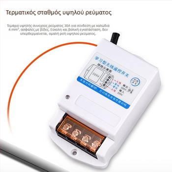 Ασύρματος διακόπτης ελέγχου για αντλίες νερού – PC υλικό, Τύπος εκμάθησης, Εύκολη εγκατάσταση, -20 έως 50°C