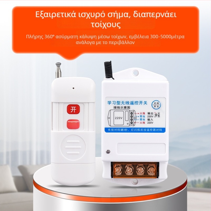 Ασύρματος διακόπτης ελέγχου για αντλίες νερού – PC υλικό, Τύπος εκμάθησης, Εύκολη εγκατάσταση, -20 έως 50°C