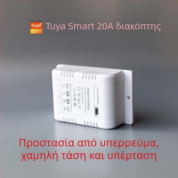 Έξυπνος διακόπτης WiFi με φωνητικό τηλεχειρισμό και παρακολούθηση ενέργειας, 20A υψηλή ισχύς, 110-240V AC