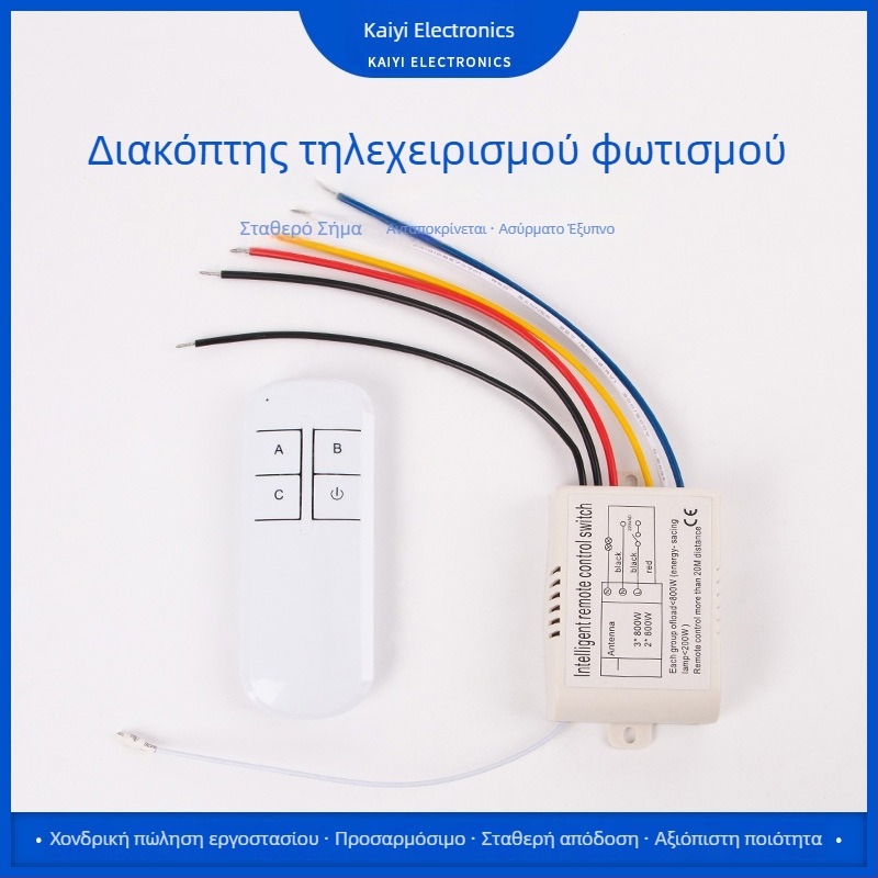 Ασύρματος διακόπτης ελέγχου φωτισμού 220V για πολλαπλά φώτα, ευφυής ψηφιακός τμηματικός διακόπτης