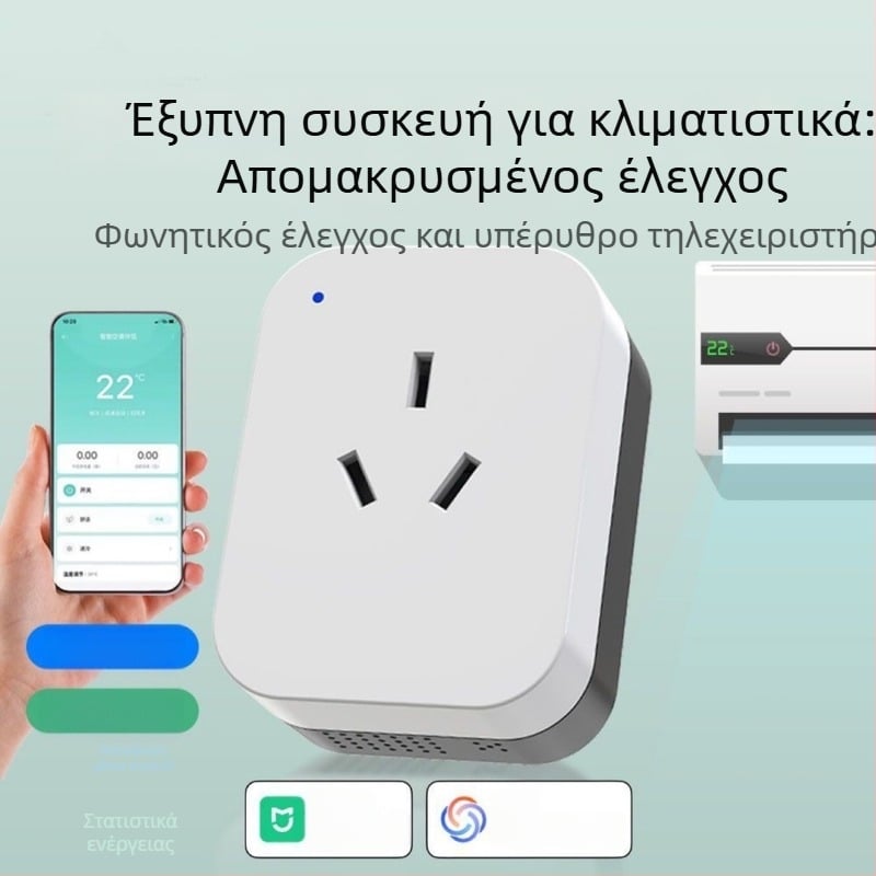 Έξυπνη Πρίζα Κλιματιστικού — 16A, AC110/250V, 2200W, σώμα από χαλκό, 89 g