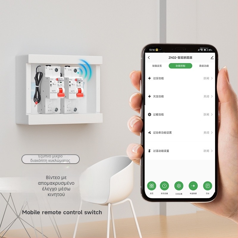 GEYA IoT συμπαγής διακόπτης κυκλώματος με 4G απομακρυσμένο έλεγχο μέσω κινητού τηλεφώνου και WiFi ενεργοποίηση/απενεργοποίηση