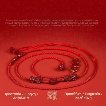 Pixiu ζώνη μέσης από πορφυρή αργιλώδη ύλη, πλεκτός κόκκινος κορδόνι για προσέλκυση πλούτου και νομισμάτων, 2026 έτος του αλόγου