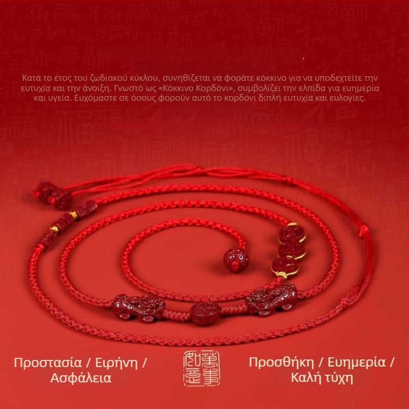 Pixiu ζώνη μέσης από πορφυρή αργιλώδη ύλη, πλεκτός κόκκινος κορδόνι για προσέλκυση πλούτου και νομισμάτων, 2026 έτος του αλόγου