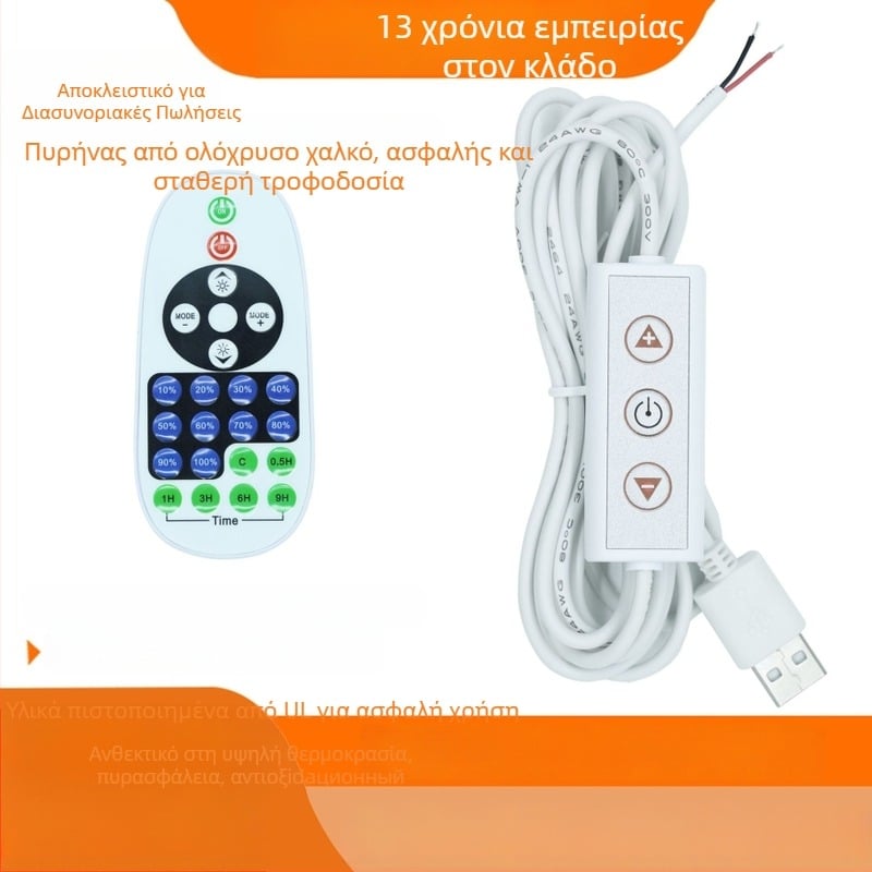 Ασύρματος διακόπτης dimmer με καλώδιο, 23 πλήκτρα RF, εννέα επίπεδα φωτεινότητας (HDX-001; καλωδ. αγωγών 26#/24#/22#; 5-12V; 2-5A; Εκκίνηση: Διακόπτης)