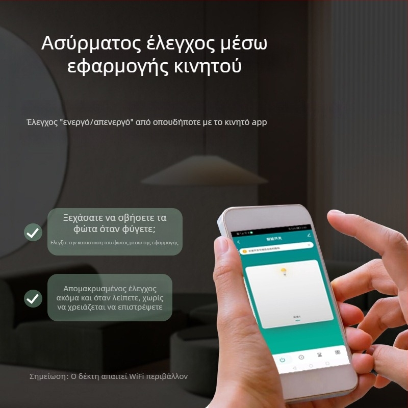 Ασύρματος διακόπτης φωτισμού με τηλεκοντρόλ, αδιάβροχος για μπάνιο, -40 έως 70 °C, κατάλληλο για οικίες, γραφεία και ξενοδοχεία, πιστοποιημένος IC/ROHS/FCC/UKCA