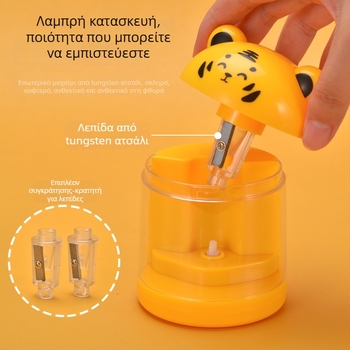 Ηλεκτρική ξύστρα μολυβιών με σχέδιο ζώου, μοντέλο 60, πλαστικό σώμα