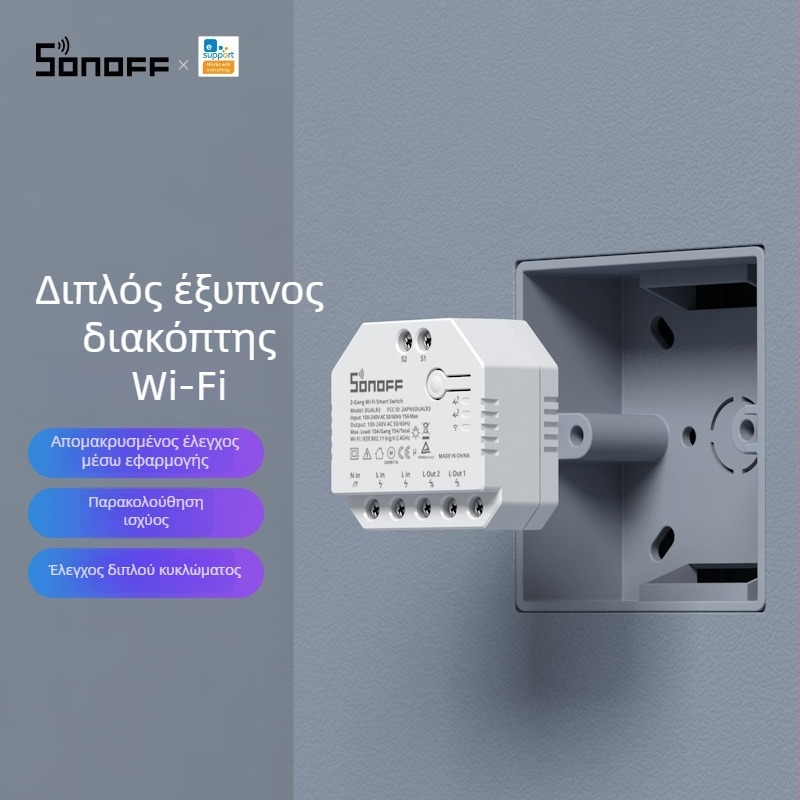 Sonoff DualR3 Yiweilian WiFi Έξυπνος Διακόπτης, διπλό ρελέ, 100–240V AC, 10A, απόσταση οπών εγκατάστασης 10 mm, φλογοαπωθητικό PC περίβλημα, χαλκού φύλλο