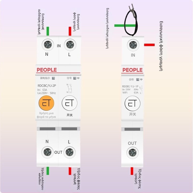 Έξυπνος WiFi διακόπτης κυκλώματος με απομακρυσμένο έλεγχο μέσω εφαρμογής και χρονοδιακόπτη, 220V AC, 63A, έως 15000W ρυθμιόμενο