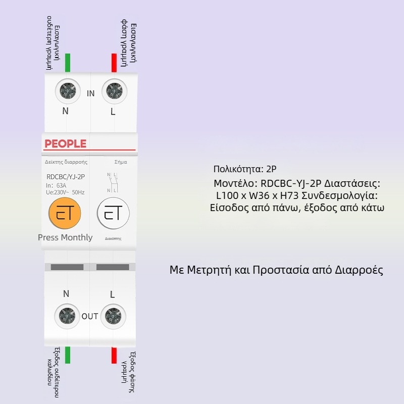 Έξυπνος WiFi διακόπτης κυκλώματος με απομακρυσμένο έλεγχο μέσω εφαρμογής και χρονοδιακόπτη, 220V AC, 63A, έως 15000W ρυθμιόμενο