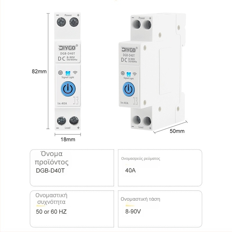 WiFi Έξυπνος Διακόπτης Κυκλώματος DC 8-90V, Απομακρυσμένος έλεγχος με εφαρμογή, Χρονοπρογραμματισμός