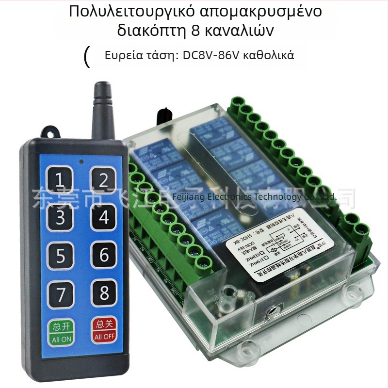 SHDC-8K Ασύρματος Διακόπτης Ελέγχου για Αντλία Αερισμού και Φωτισμό, 433MHz, DC 8–86V, 10A ανά κανάλι