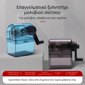 Ξύστρα μολυβιών σκίτσου δεύτερης γενιάς, αναβαθμισμένη έκδοση, PC υλικό, χειροκίνητος μηχανισμός, συμβατή με μ molύβια άνθρακα, 175 g