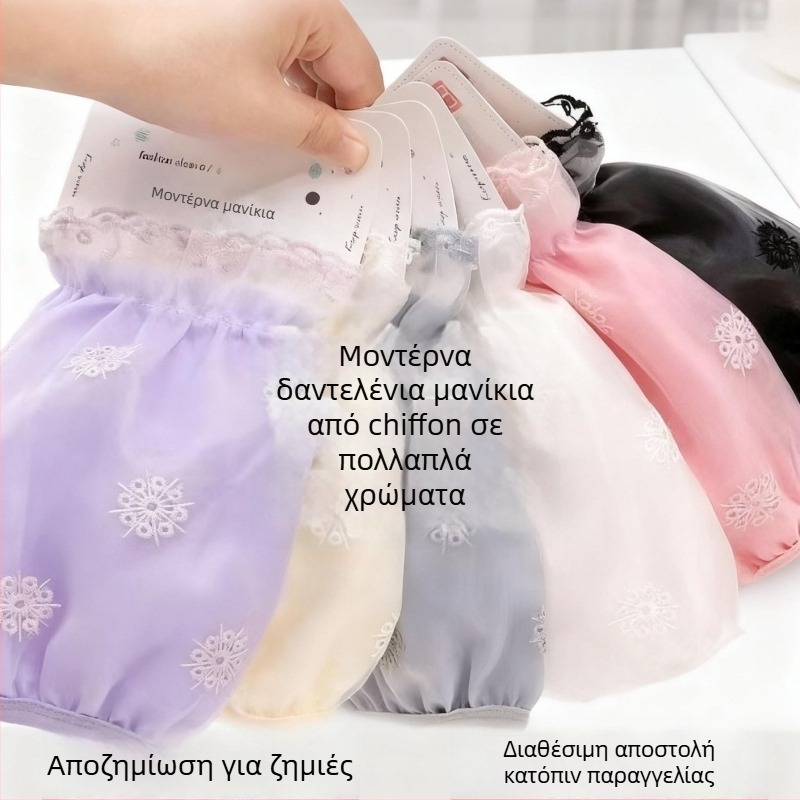 Προστατευτικά μανίκια εργασίας με δαντελένιες λεπτομέρειες, γυναικείες φθινοπωρινές-χειμερινές, αντιμολύνσεις, ανθώδες μοτίβο, κομψό στυλ