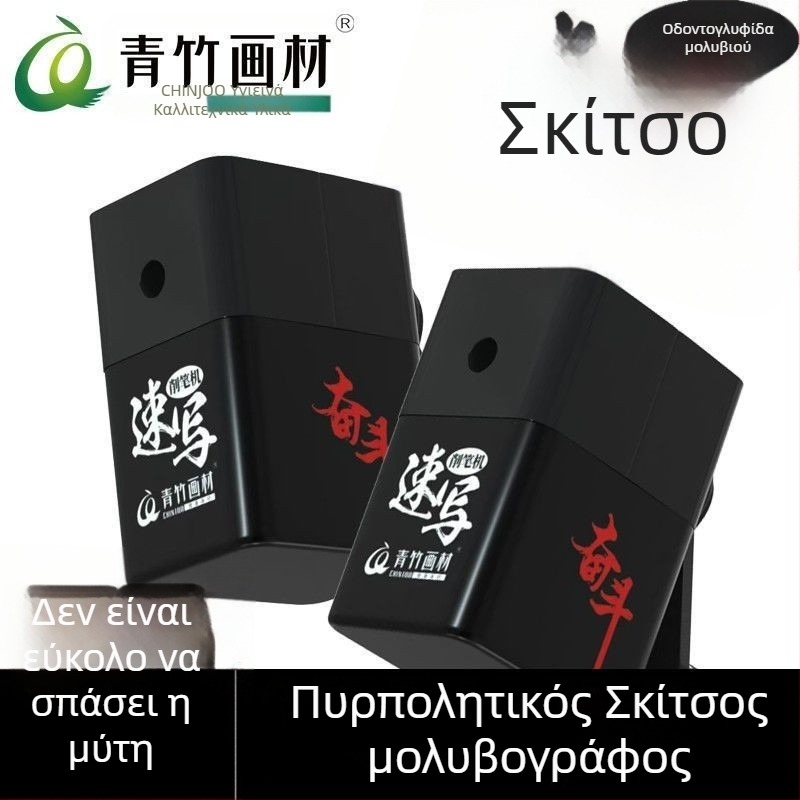 Ξύστρα μολυβιού – κατασκευή από πλαστικό, The Road to Legend