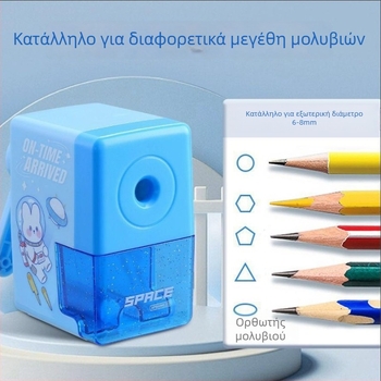 Χειροκίνητη ξύστρα μολυβιών, μοντέλο Syjbdao, πλαστικό σώμα, γεωμετρικό σχήμα, για παιδιά