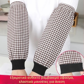 Μανίκια κουζίνας – Unisex, Αντιβρωμιά, Μοτίβο σε χρωματικό συντονισμό, Όλα τα εποχικά (χειμώνας/άνοιξη/φθινόπωρο), Έκδοση Φθινόπωρο 2025