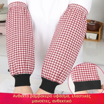 Μανίκια κουζίνας – Unisex, Αντιβρωμιά, Μοτίβο σε χρωματικό συντονισμό, Όλα τα εποχικά (χειμώνας/άνοιξη/φθινόπωρο), Έκδοση Φθινόπωρο 2025
