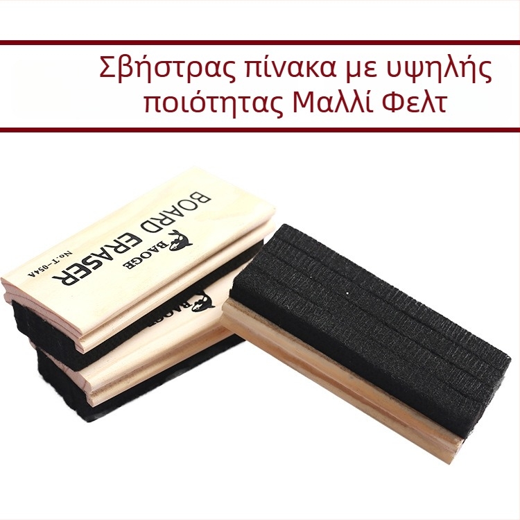 Xin Guo Ξύλινο σβήστρα για πίνακα – επιφάνεια από φελτ μαλλί, ξύλινο πίσω
