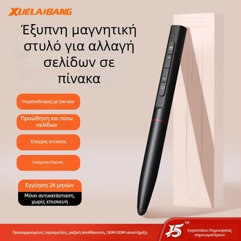 XUELAIBANG διδακτική επίδειξη συσκευή με F21 υπέρυθρο λέιζερ flip στυλό, κατασκευή από κράματα/μέταλλα, κόκκινο φως