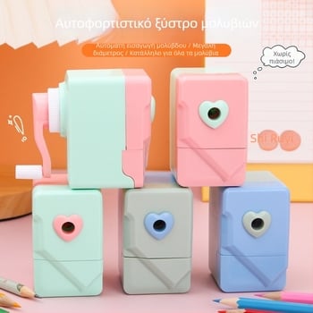 Charging 888-1 χειροκίνητος οξύντης μολυβιών για μαθητές δημοτικού, πλαστικό
