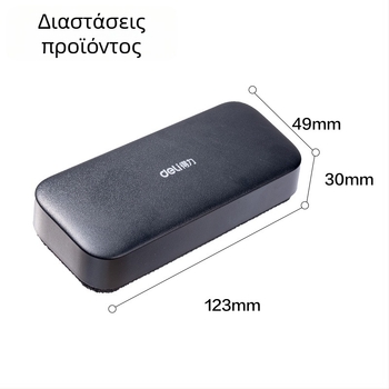 Deli μαγνητική γόμα για πίνακα λευκής επιφάνειας, με σφουγγάρι, χωρίς σκόνη