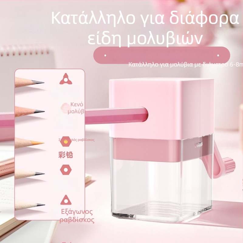 Χειροκίνητος Οξύστρας Μολυβιών — Για Δημοτικό, Πλαστικό, Γεωμετρικό Σχήμα, 200 g