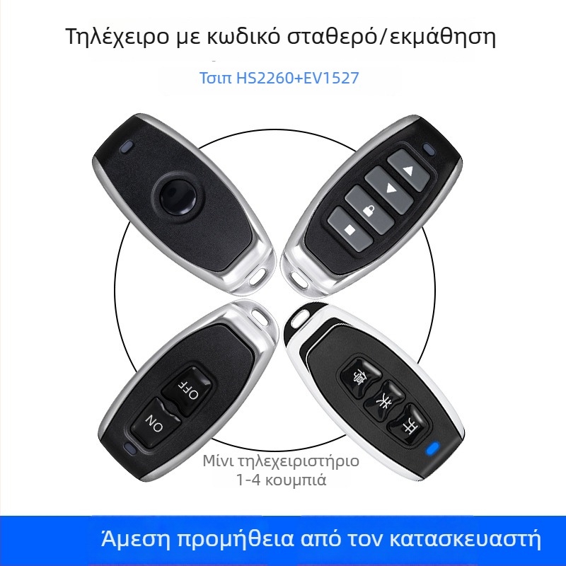 Ασύρματος διακόπτης ενός καναλιού με τηλεχειρισμό, ευρύ φάσμα τάσεων 220V/110V, για αντλία νερού, λειτουργική θερμοκρασία -40°C έως 50°C, CE πιστοποιημένο