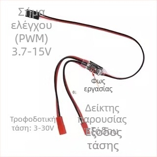 Διακόπτης απομακρυσμένου ελέγχου PWM, ψηφιακός, 2–20A, 3–30V, έλεγχος σήματος PWM για UAV και αντλίες νερού