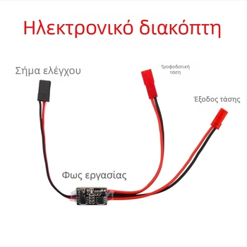 Διακόπτης απομακρυσμένου ελέγχου PWM, ψηφιακός, 2–20A, 3–30V, έλεγχος σήματος PWM για UAV και αντλίες νερού
