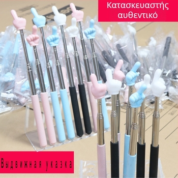 Fleckfleck Αναδιπλούμενος Δείκτης Ανάγνωσης Δακτύλου, Ανοξείδωτο Ατσάλι, Τηλεσκοπική Ράβδος για Τάξη