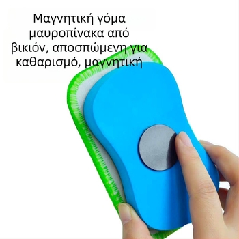 Μαγνητικό σφουγγαράκι για λευκή πλάκα; αποσπώμενο και πλένεται; πίσω μέρος EVA; επιφάνεια από φλανέλα coral