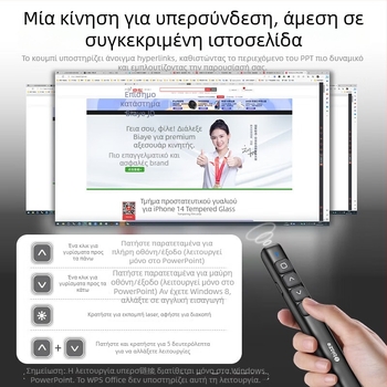 Bias Bi19 Πένα γυρίσματος σελίδων με λέιζερ δείκτη