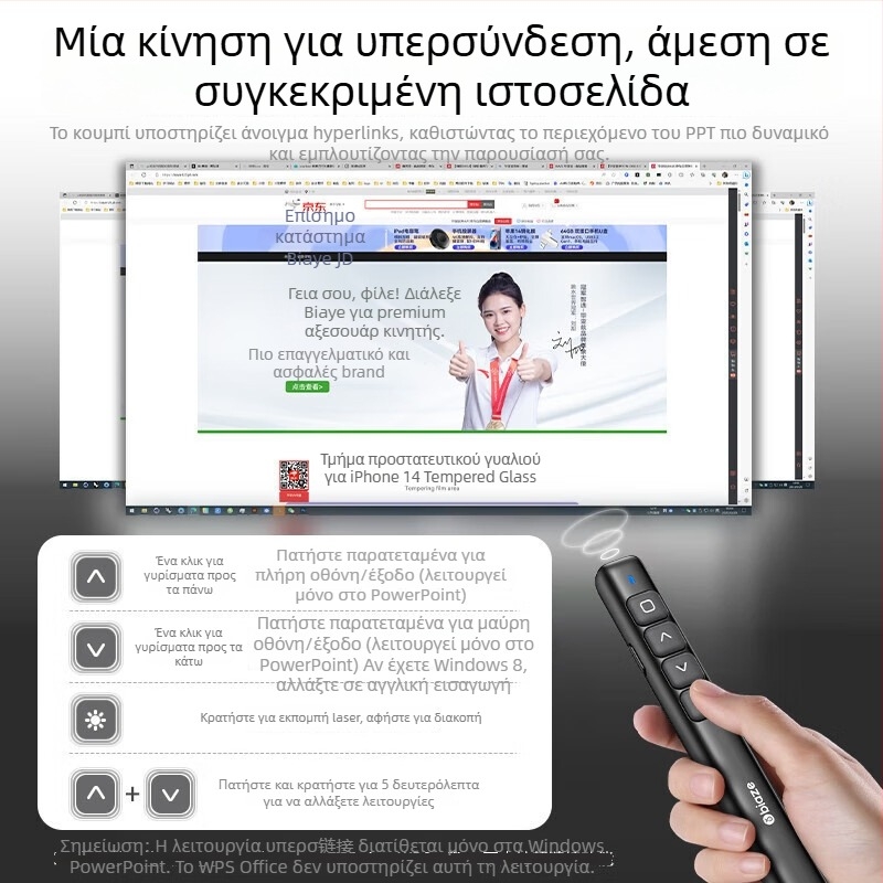 Bias Bi19 Πένα γυρίσματος σελίδων με λέιζερ δείκτη