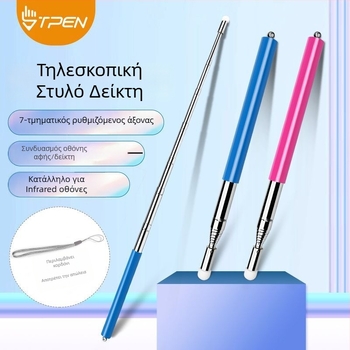 TPEN Λαζέρ πένα για γυρίσμα σελίδων – φορητή, χειροκίνητη, τηλεσκοπική, από ανοξείδωτο ατσάλι• για διδασκαλία πρωτοβάθμιας και δευτεροβάθμιας εκπαίδευσης