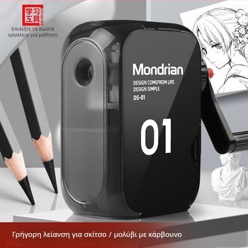 Dingbang DS-01 Ξύστρα μολυβιού για τέχνη - Χειροκίνητη, με ρυθμιζόμενο πάχος για σκίτσο