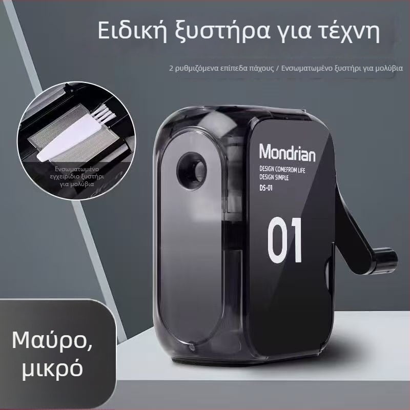 Dingbang DS-01 Ξύστρα μολυβιού για τέχνη - Χειροκίνητη, με ρυθμιζόμενο πάχος για σκίτσο