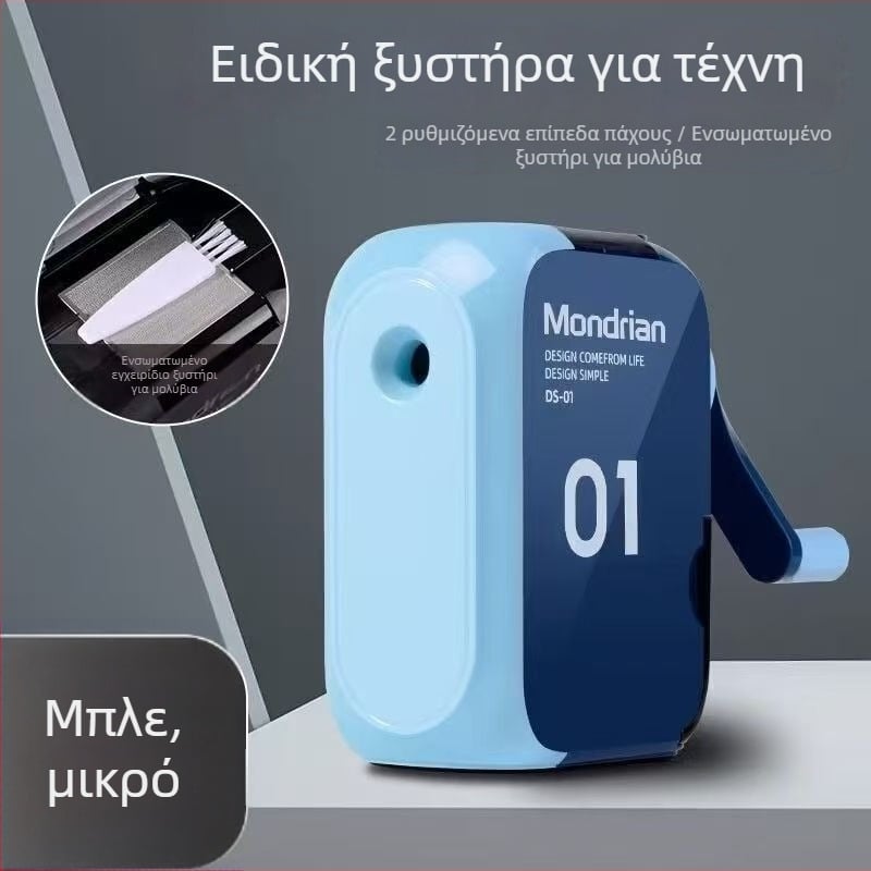 Dingbang DS-01 Ξύστρα μολυβιού για τέχνη - Χειροκίνητη, με ρυθμιζόμενο πάχος για σκίτσο