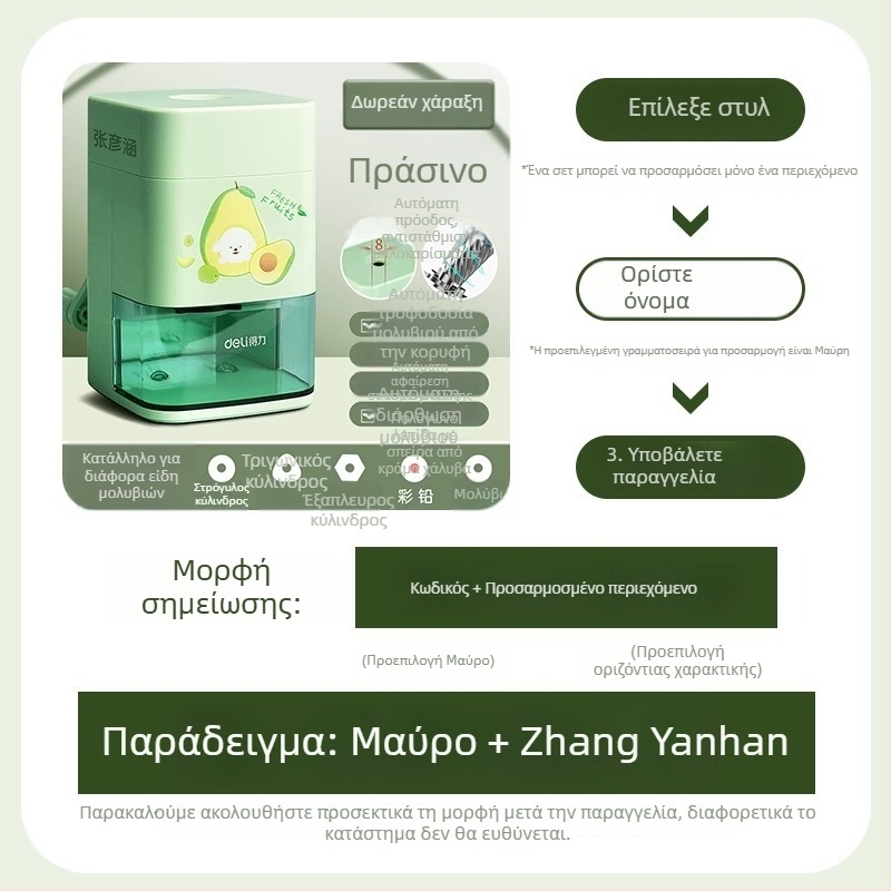 Οξύτης μολυβιών Deli - χειροκίνητος, για μαθητές, πλαστικό σώμα, μοντέλο Deli71154