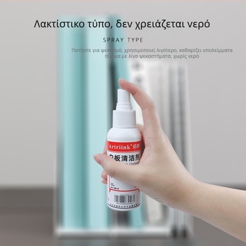 Shield Σπρέι Καθαρισμού Λευκής Πίνακας – Πλαστική Επιφάνεια Διαγραφής, Μπουκάλι