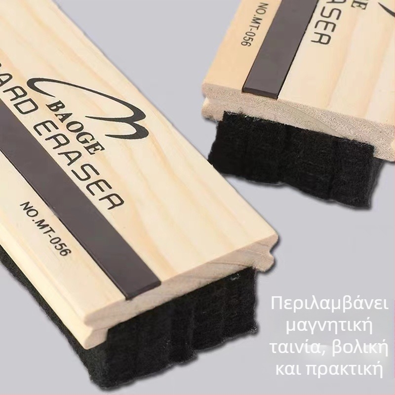 Μαγνητικό γόμα για μαυροπίνακα με ξύλινο πίσω μέρος και επιφάνεια από βελούδινο ύφασμα — κατάλληλο για δάσκαλο