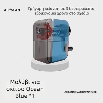 Sketch Pencil Sharpener, Small Q, Legendary Road, Plastic, για μαθητές τέχνης και δημοτικού