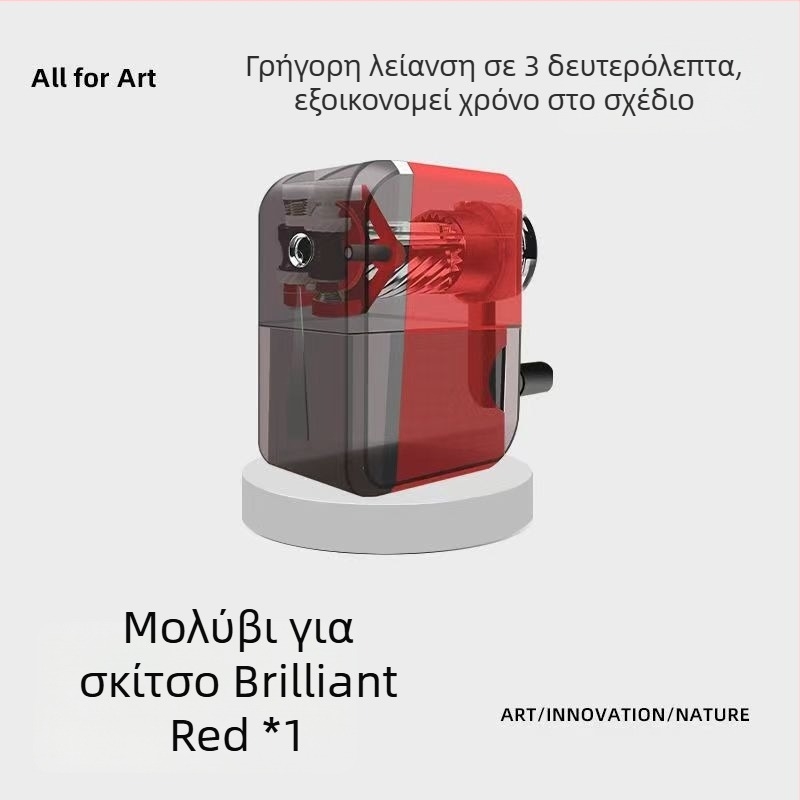Sketch Pencil Sharpener, Small Q, Legendary Road, Plastic, για μαθητές τέχνης και δημοτικού