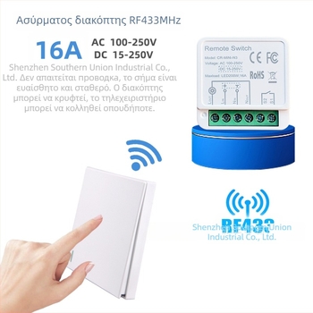 COLOROCK Ασύρματος διακόπτης ελέγχου με τηλεχειριστήριο για φωτισμό γραφείου και οικιακές συσκευές, -20 έως 60°C, CE πιστοποίηση.