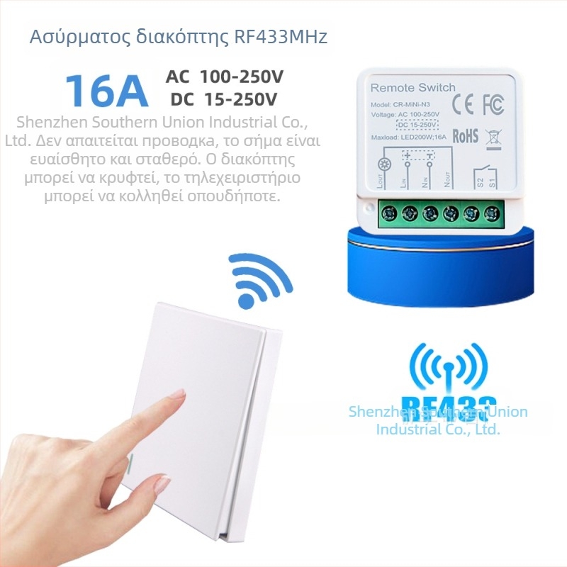 COLOROCK Ασύρματος διακόπτης ελέγχου με τηλεχειριστήριο για φωτισμό γραφείου και οικιακές συσκευές, -20 έως 60°C, CE πιστοποίηση.